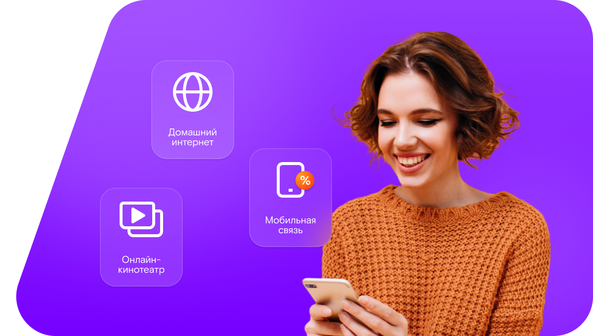 Промо-тарифы Ростелеком в&nbsp;село Левжа (Республика Мордовия)